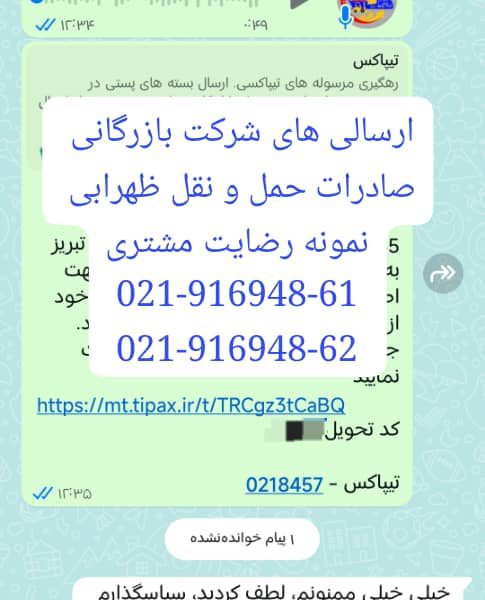 رضایت مشتریان گرامی