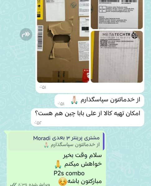 رضایت مشتریان گرامی